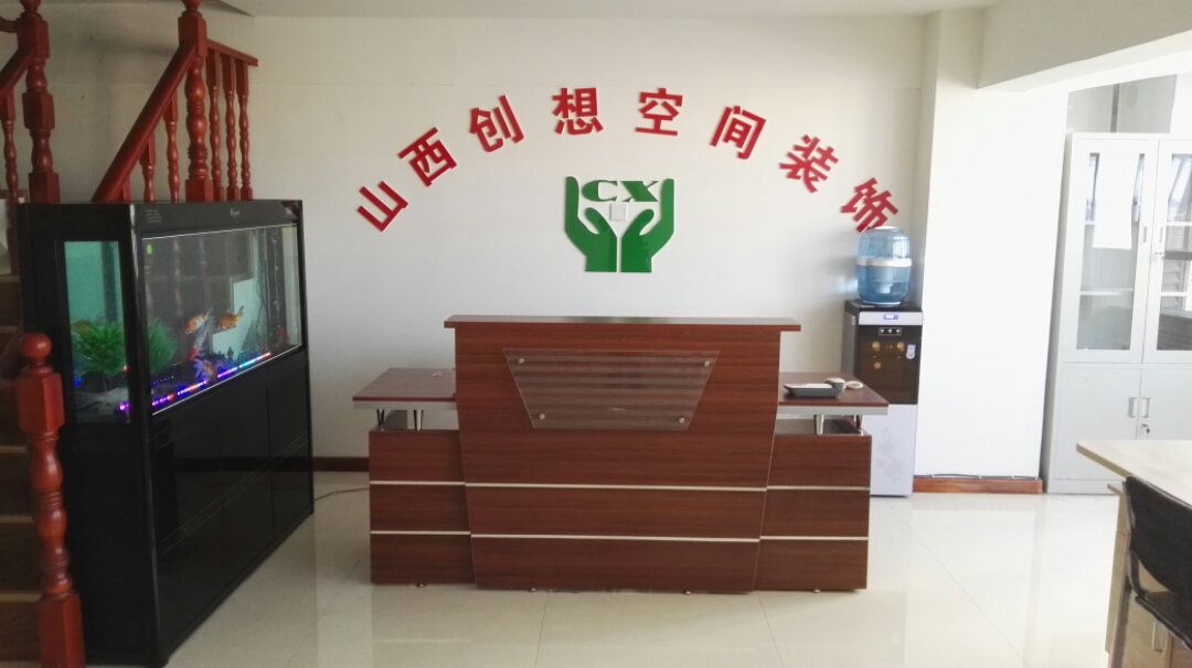 装修流程