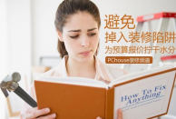 2016年洛阳装修预算报价单参考