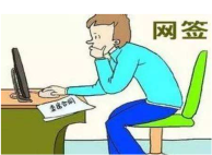 贵阳二手房买卖合同签约有哪些注意事项?