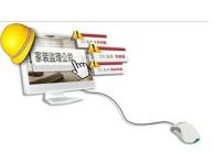 贵阳家装监理应该如何完成好自己的工作?