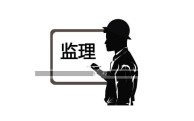 东莞家装监理需要完成的职责有哪些?