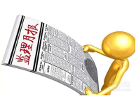 苏州装修公司监理与第三方监理区别是什么?