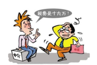 烟台二手房过户费价格是多少?过户费算法怎么样?