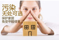 无锡装修污染如何检测?无锡装修污染治理