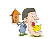 佛山二手房好吗?佛山二手房过户流程