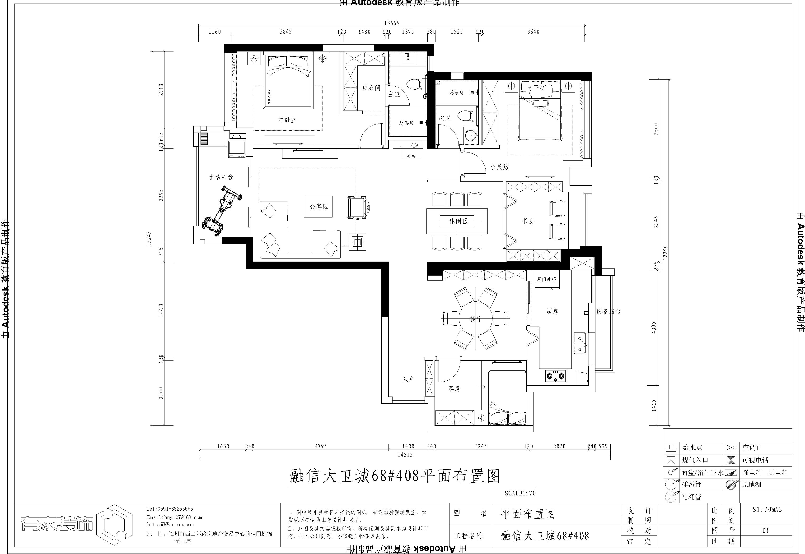 有家装饰·融信大卫城68