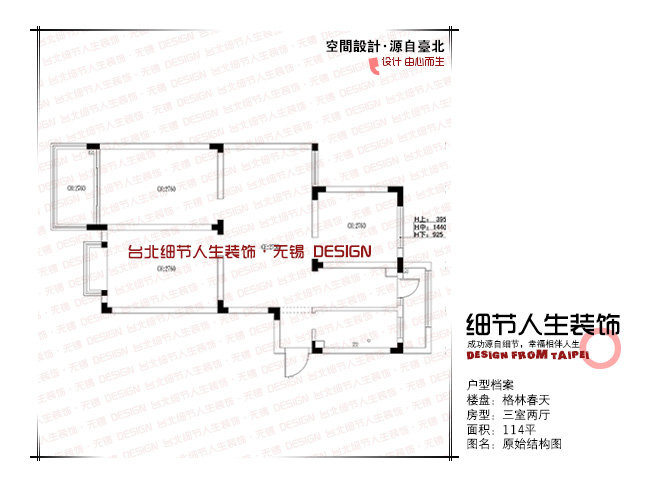 格林春天