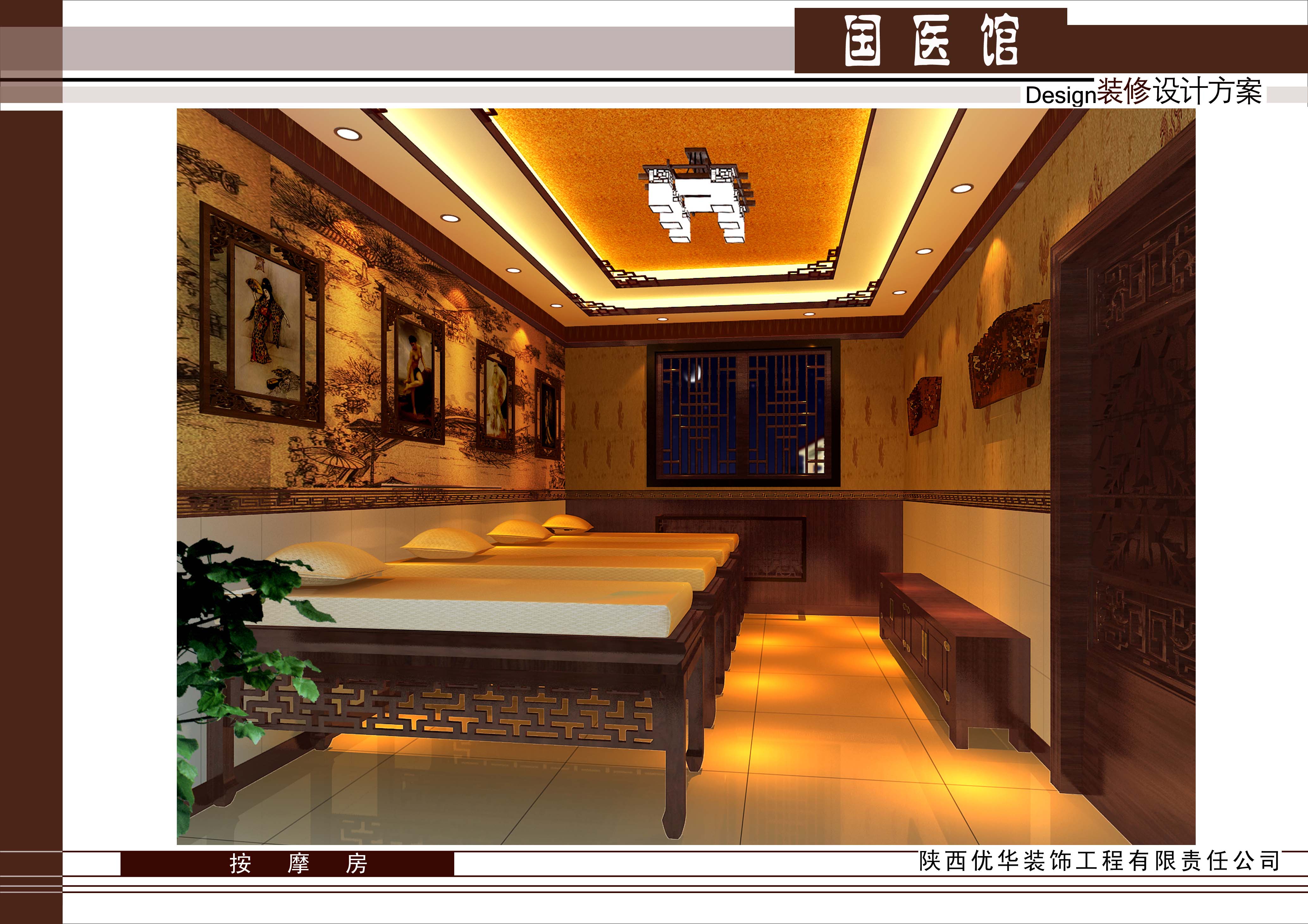 国医馆_装修案例图_济南装修之家装修效果图