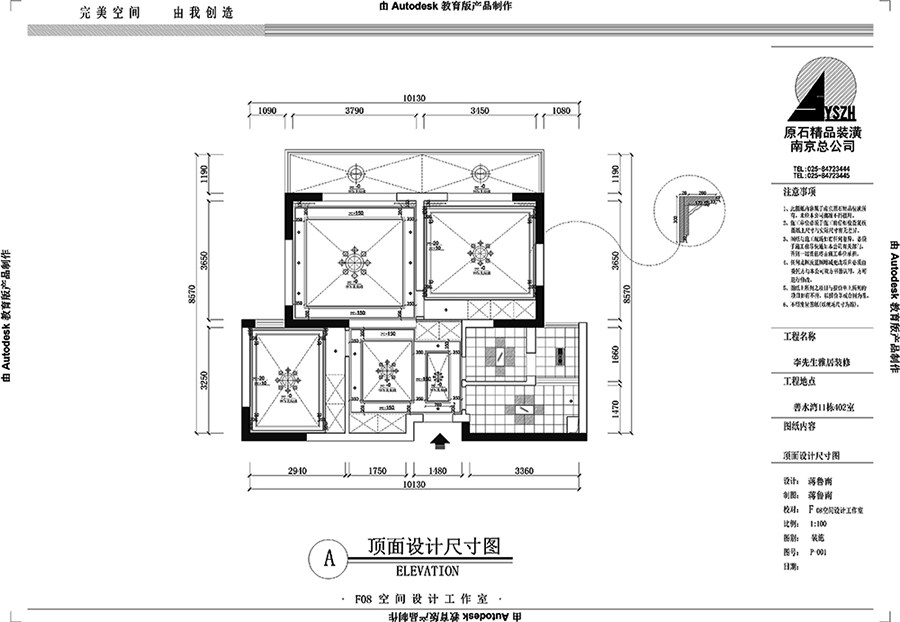 顶面设计图