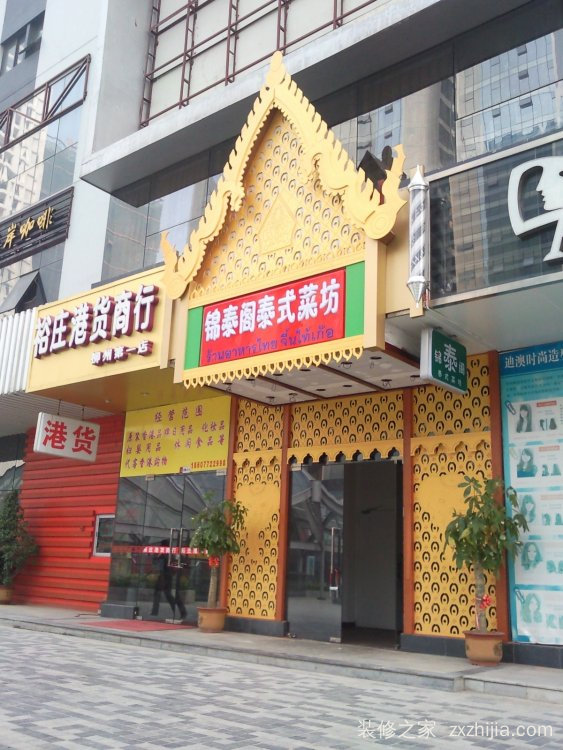 门头实拍图