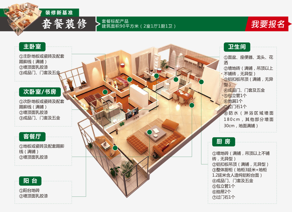 无锡装修公司优惠活动