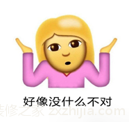 这家装修公司的新产品竟然叫完美家装!惊呆了