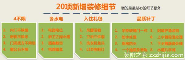 实创装饰完美家装--这些优势撩到你了吗?抢订中 实创装饰完美家装--这些优势撩到你了吗?抢订中