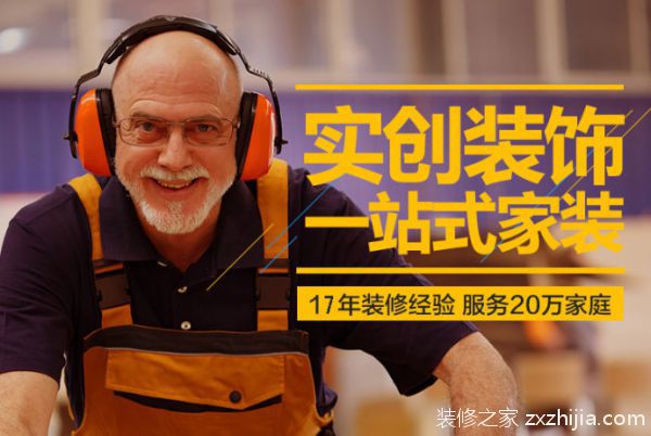 实创装饰完美家装--这些优势撩到你了吗?抢订中 实创装饰完美家装--这些优势撩到你了吗?抢订中