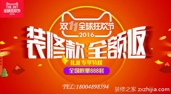 实创装饰双11目标5个亿 :要“软硬通吃”