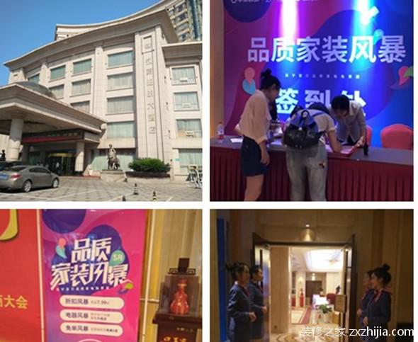 【完美落幕】“金”爱全城 品质家装团购会活分动享