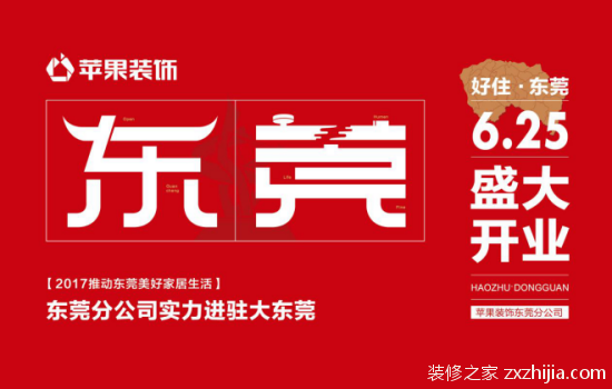 东莞苹果开业盛典 | 感激您的到来