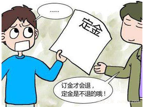 上海购房定金 上海购房定金