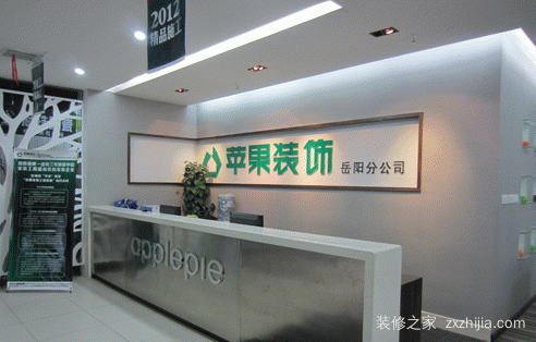 苏州苹果装饰公司 苏州苹果装饰公司