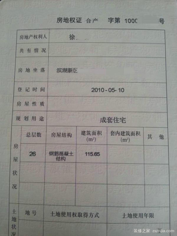 房屋产权证查询方法房屋产权证查询注意事项