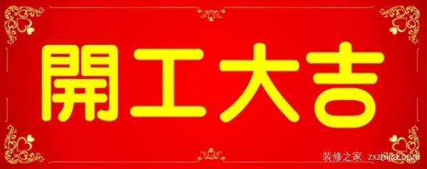 装修时这9个环节,一定要亲自到场