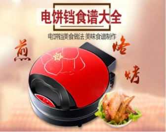 电饼铛用法有哪些?电饼铛食谱大全