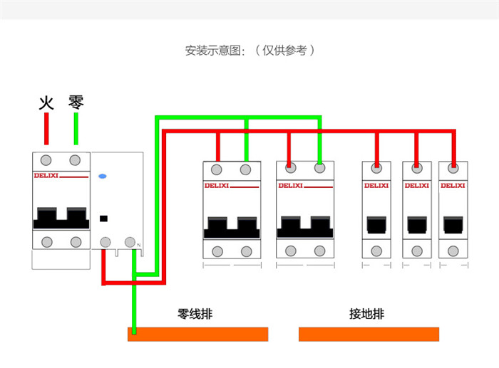 漏电开关接线图,漏电开关接线图的原则