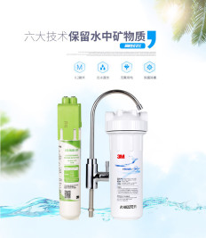 3M净水器过滤原理 3M净水器历史由来