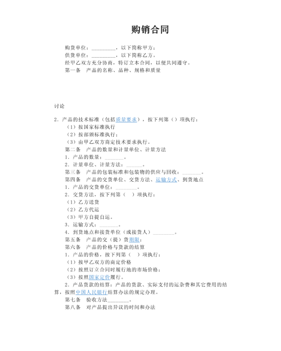 办公颜料购销合同吊顶室内介绍装修家具图片