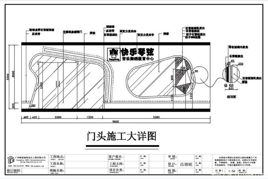 快乐钢琴培训机构