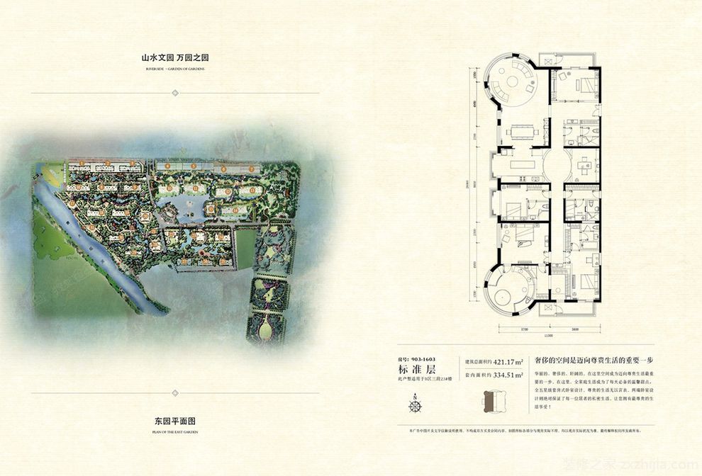 北京别墅装修设计山水文园田园风格装修设计案例