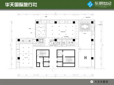 華天國旅