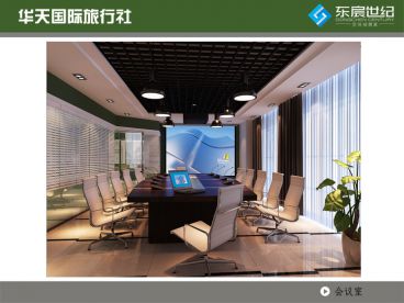 華天國(guó)旅