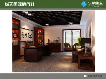 華天國(guó)旅