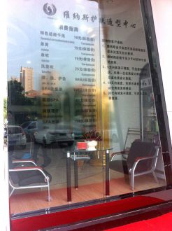 楓雅#美容美體spa會所完工實拍