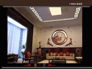 【江南峰尚】東岸嘉園143#中式