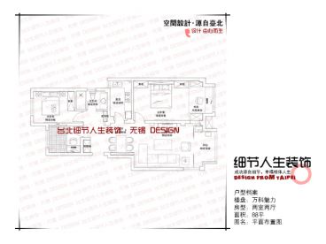 萬科魅力
