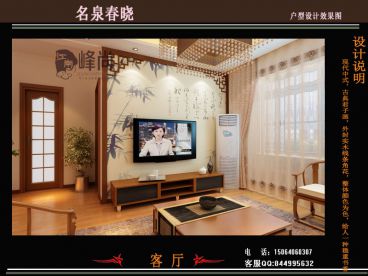 【江南峰尚】名泉春曉 現(xiàn)代中式