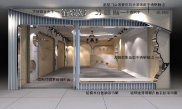 店面笛歌娜