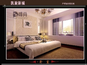 【江南峰尚】凱旋新城 簡歐