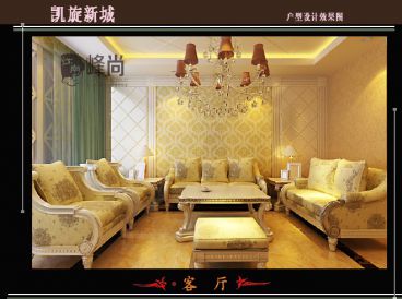 【江南峰尚】凱旋新城 簡(jiǎn)歐