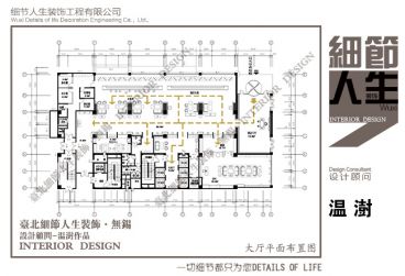 酒店工裝