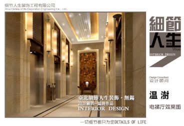 酒店工裝
