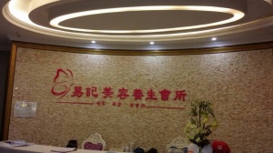 渾南萬(wàn)達(dá)4樓