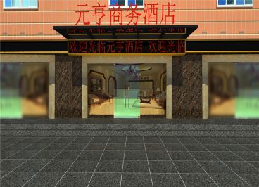 厚街元亨酒店