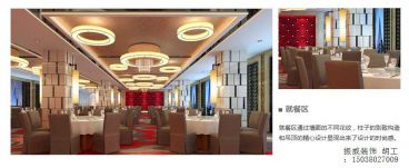 商務(wù)酒店設(shè)計(jì)