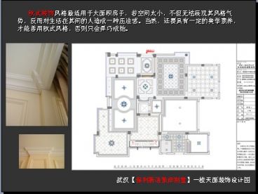 保利心語紫岸別墅