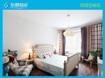 家裝 美式 混搭