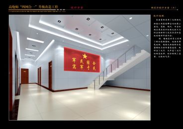 河南陸軍預(yù)備役高射炮兵師裝修案例