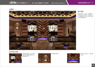 寶樂迪KTV